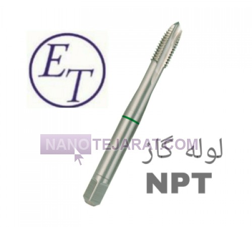 قلاویز ماشینی لوله گاز 1/2 NPT 